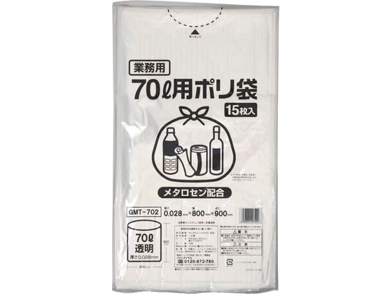 【直送品】ポリゴミ袋(メタロセン配合) 透明 70L 15枚 1袋（ご注文単位1袋)