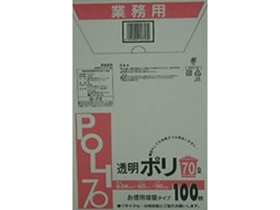 【直送品】システムポリマー BOX業務用 透明ポリ袋 70L 100枚×3箱 G-73 1セット（ご注文単位1セット)