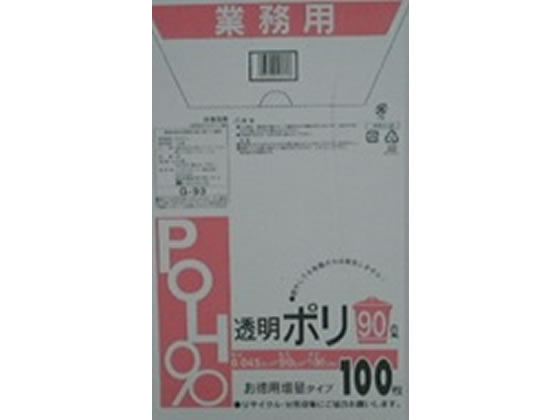 【直送品】BOX業務用 透明ポリ袋 90L 100枚×3箱 1セット（ご注文単位1セット)