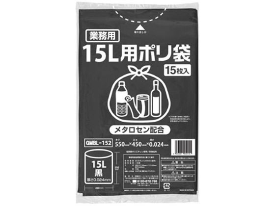 >【直送品】ポリゴミ袋(メタロセン配合) 黒 15L 15枚 GMBL-152 1袋（ご注文単位1袋)