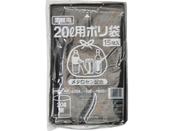【直送品】ポリゴミ袋(メタロセン配合) 黒 20L 15枚 GMBL-202 1袋（ご注文単位1袋)