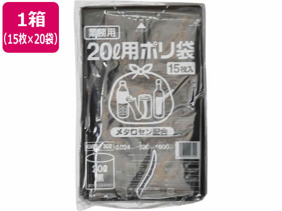 ポリゴミ袋(メタロセン配合) 黒 20L 15枚×20袋 GMBL-202 1箱（ご注文単位1箱)【直送品】