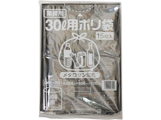 >【直送品】ポリゴミ袋(メタロセン配合) 黒 30L 15枚 GMBL-302 1袋（ご注文単位1袋)