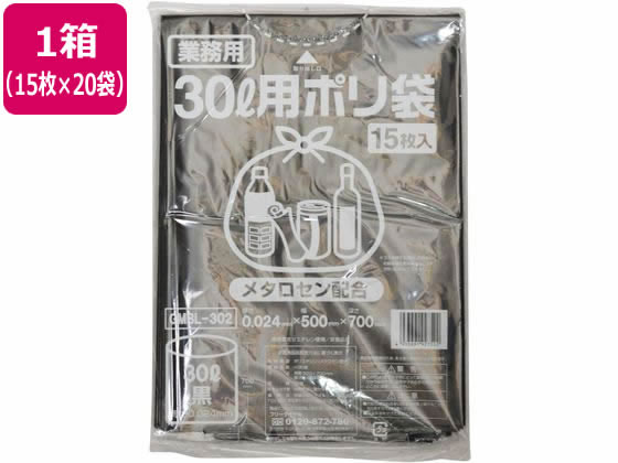 ポリゴミ袋(メタロセン配合) 黒 30L 15枚×20袋 GMBL-302 1箱（ご注文単位1箱)【直送品】
