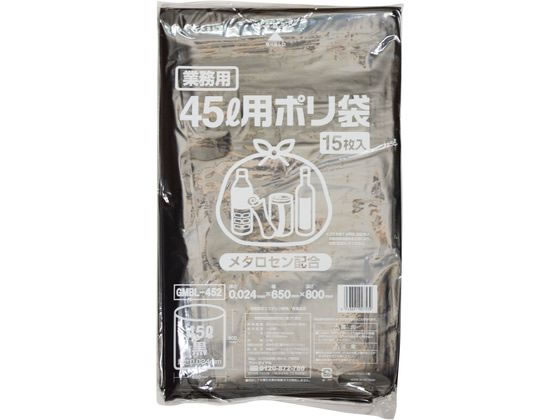 【直送品】ポリゴミ袋(メタロセン配合) 黒 45L 15枚 1袋（ご注文単位1袋)