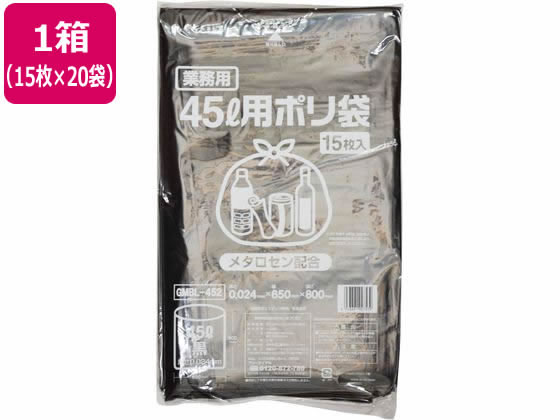 【直送品】ポリゴミ袋(メタロセン配合) 黒 45L 15枚×20袋 GMBL-452 1箱（ご注文単位1箱)