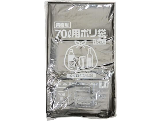 ポリゴミ袋(メタロセン配合) 黒 70L 15枚 GMBL-702 1袋（ご注文単位1袋)【直送品】