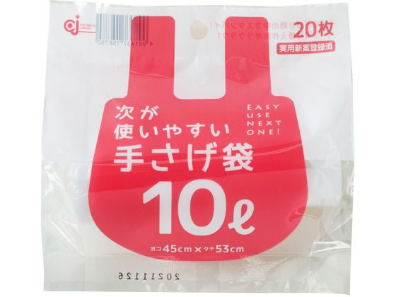 【直送品】ケミカルジャパン 次が使いやすい手提げ袋 10L 20枚 1個（ご注文単位1個)