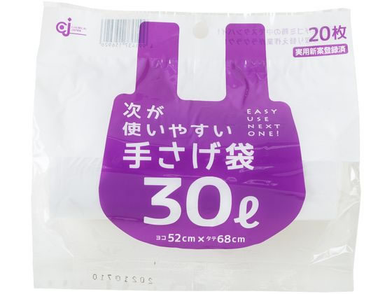 【直送品】ケミカルジャパン 次が使いやすい手提げ袋 30L 20枚 1個（ご注文単位1個)