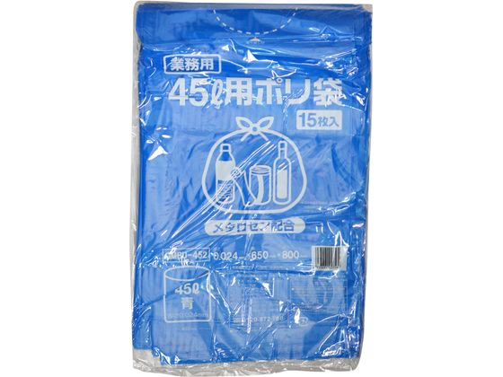 >【直送品】ポリゴミ袋(メタロセン配合) 青 45L 15枚 GMBU-452 1袋（ご注文単位1袋)