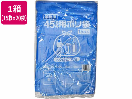 【直送品】ポリゴミ袋(メタロセン配合) 青 45L 15枚×20袋 1箱（ご注文単位1箱)