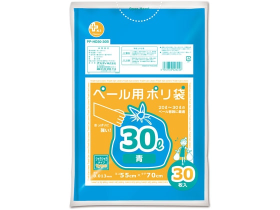 【直送品】プラスプラス HDペール用 青 30L 30枚 1袋（ご注文単位1袋)