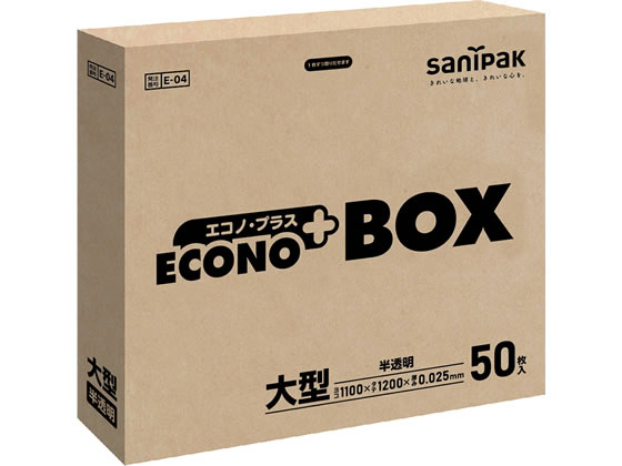 >【直送品】日本サニパック エコノプラス BOX 大型 50枚 半透明 E-04 1箱（ご注文単位1箱)