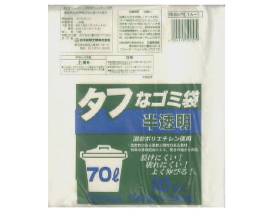 >【直送品】日本技研工業 タフなゴミ袋 70L 半透明 10枚 TA-7 1パック（ご注文単位1パック)