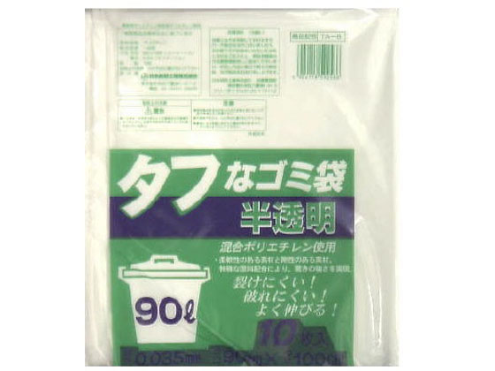 日本技研工業 タフなゴミ袋 90L 半透明 10枚 TA-8 1パック（ご注文単位1パック)【直送品】
