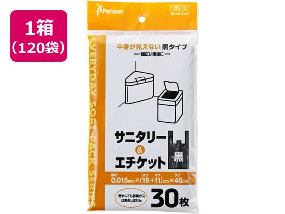 【直送品】サニタリー&エチケットポリ袋 M 30枚×120袋 1箱（ご注文単位1箱)