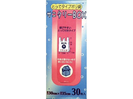 【直送品】日本技研 とってタイプポリ袋 サニタリーBOX30枚入り BS-30 1パック（ご注文単位1パック)