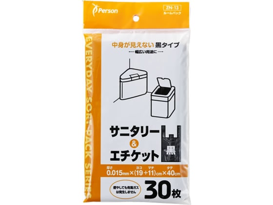 【直送品】サニタリー&エチケットポリ袋 M 30枚 1袋（ご注文単位1袋)