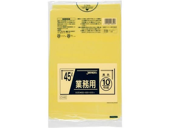 >ジャパックス 業務用ゴミ袋 45L 厚0.03mm 黄 10枚 CY45 1袋（ご注文単位1袋)【直送品】