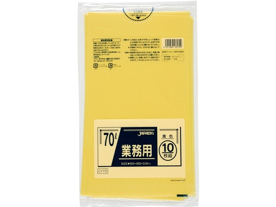 【直送品】ジャパックス 業務用ゴミ袋 70L 0.04mm 黄色 40冊 CY70 1箱（ご注文単位1箱)