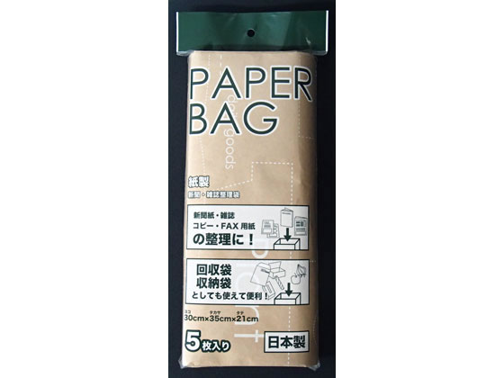 【直送品】紙製新聞・雑誌整理袋 柄入 5枚 1袋（ご注文単位1袋)