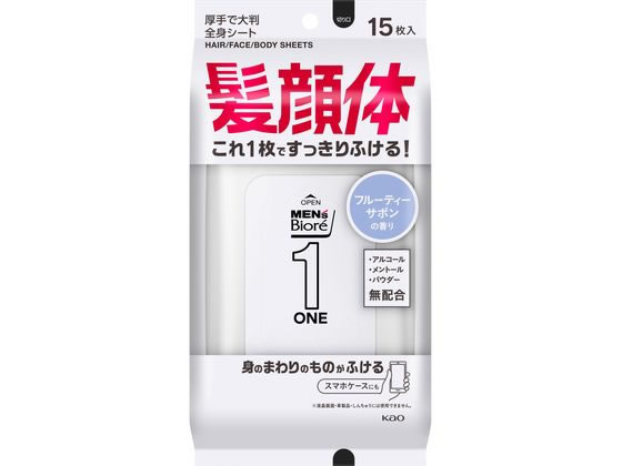 KAO メンズビオレ ONE シート 清潔感フルーティーサボンの香り 15枚 1パック（ご注文単位1パック)【直送品】