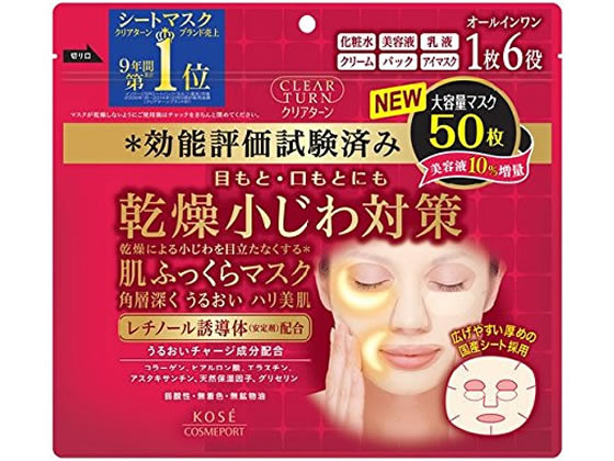 【直送品】コーセーコスメポート クリアターン 肌ふっくら マスク 50枚 1パック（ご注文単位1パック)