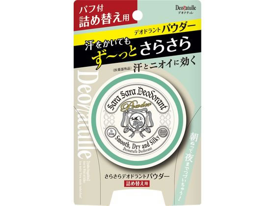 シービック デオナチュレ さらさらデオドラントパウダー詰替15G 1個（ご注文単位1個)【直送品】