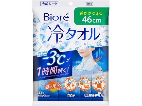 KAO ビオレ 冷タオル 無香性 5本 1パック（ご注文単位1パック)【直送品】