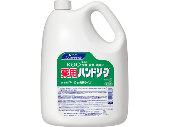KAO 薬用ハンドソープ 4.5L 1個（ご注文単位1個)【直送品】
