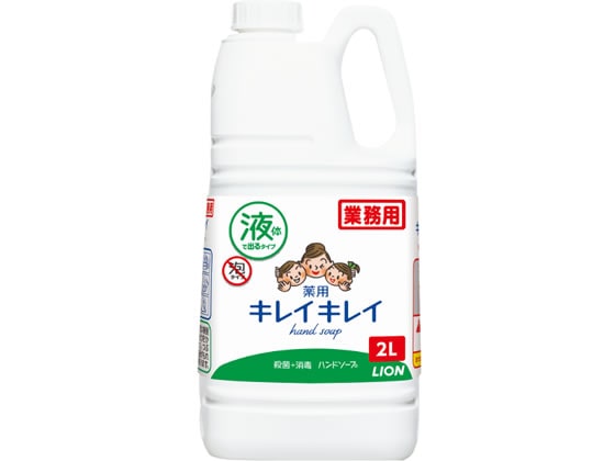 ライオンハイジーン キレイキレイ薬用ハンドソープ 2L 1個（ご注文単位1個)【直送品】