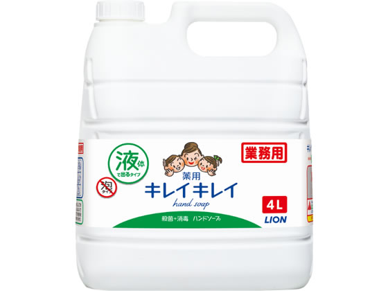 ライオンハイジーン キレイキレイ薬用ハンドソープ 4L 1個（ご注文単位1個)【直送品】