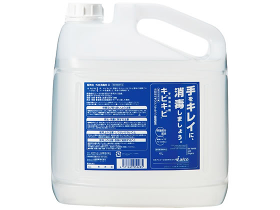 日本アルコール産業 手指消毒剤キビキビ 4L(業務用) 1個（ご注文単位1個)【直送品】