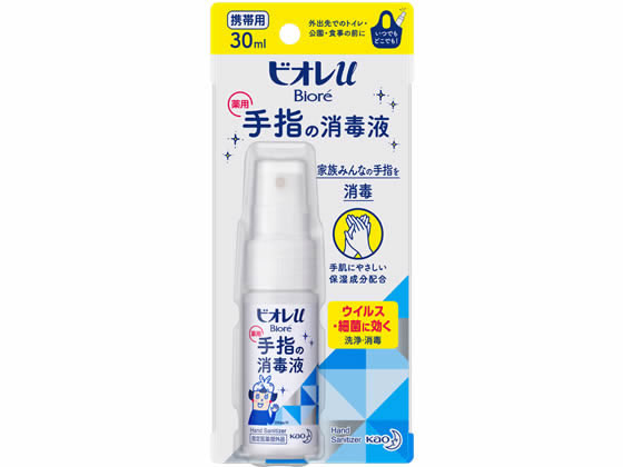 KAO ビオレu 手指の消毒液 携帯用 30ml 1本（ご注文単位1本)【直送品】