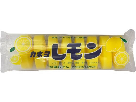 >カネヨ石鹸 レモン石鹸 8P 1パック（ご注文単位1パック)【直送品】