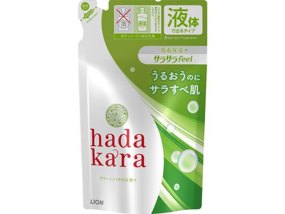 LION hadakara(ハダカラ)ボディソープ グリーンシトラスの香り詰替 1個（ご注文単位1個)【直送品】