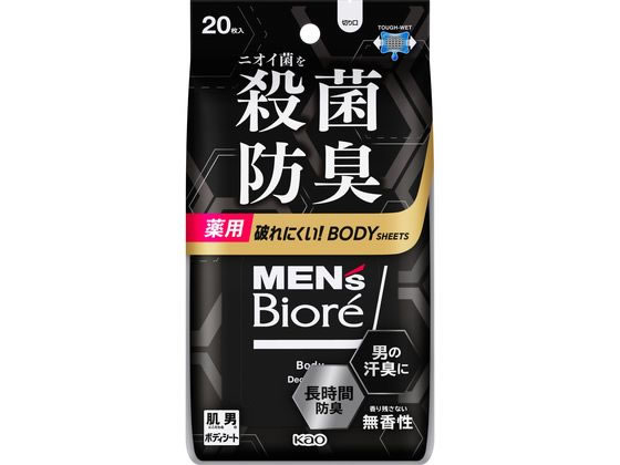 KAO メンズビオレ 薬用ボディシート デオドラントタイプ 20枚 1パック（ご注文単位1パック)【直送品】