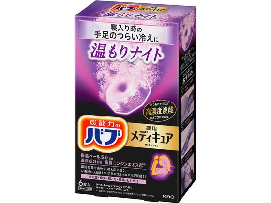 KAO バブ メディキュア 温もりナイト 6錠入 1箱（ご注文単位1箱)【直送品】