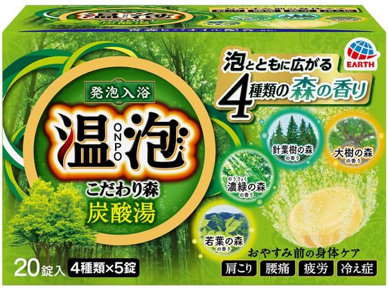 >アース製薬 温泡 こだわり森 炭酸湯 20錠入 1箱（ご注文単位1箱)【直送品】