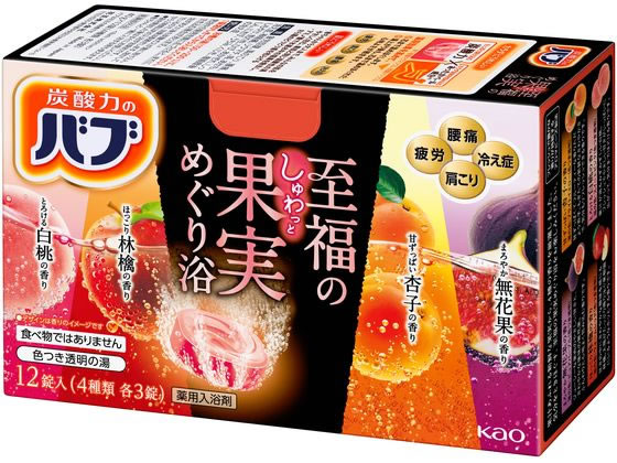 KAO バブ 至福の果実めぐり浴 12錠入 1箱（ご注文単位1箱)【直送品】