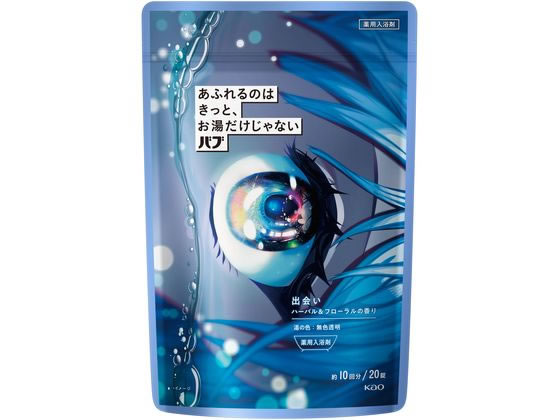 KAO バブあふだけ ハーバル&フローラルの香り 20錠入 1パック（ご注文単位1パック)【直送品】