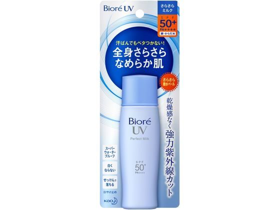 KAO ビオレ UV さらさらパーフェクトミルク SPF50+ 40ml 1個（ご注文単位1個)【直送品】