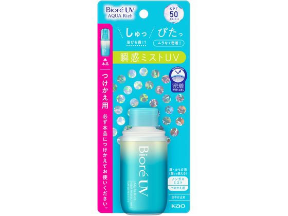 【直送品】KAO ビオレUV アクアリッチ アクアプロテクトミスト つけかえ用 60ml 1個（ご注文単位1個)