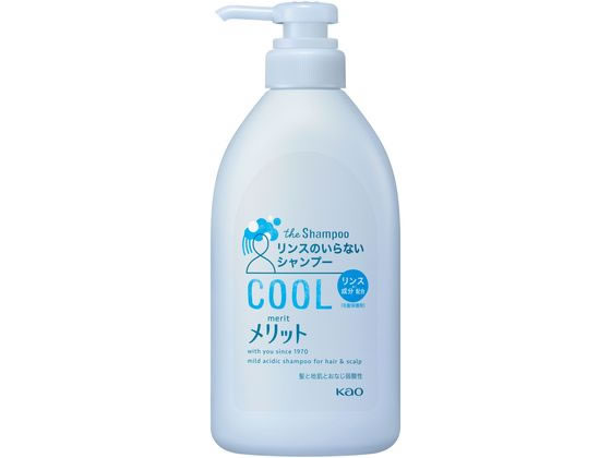 KAO メリット リンスのいらないシャンプー クールタイプ ポンプ 480ml 1本（ご注文単位1本)【直送品】