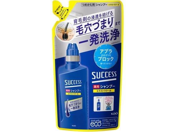 KAO サクセス薬用シャンプー エクストラクール つめかえ用 320ml 1個（ご注文単位1個)【直送品】