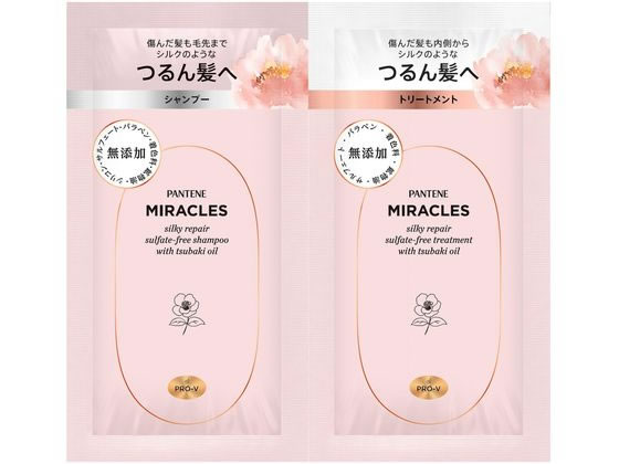 >P&G パンテーンミラクルズ シルキーリペア トライアルサシェ 1セット（ご注文単位1セット)【直送品】