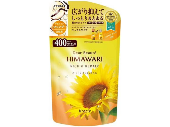 >クラシエ ディアボーテ オイルインシャンプー リッチ&リペア 詰替用 400ml 1個（ご注文単位1個)【直送品】