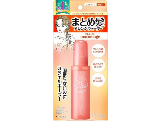 ウテナ マトメージュ まとめ髪アレンジウォーター 100ml 1本（ご注文単位1本)【直送品】