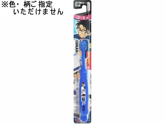 エビス 名探偵コナン ハブラシ 2～6才 1本 1本（ご注文単位1本)【直送品】