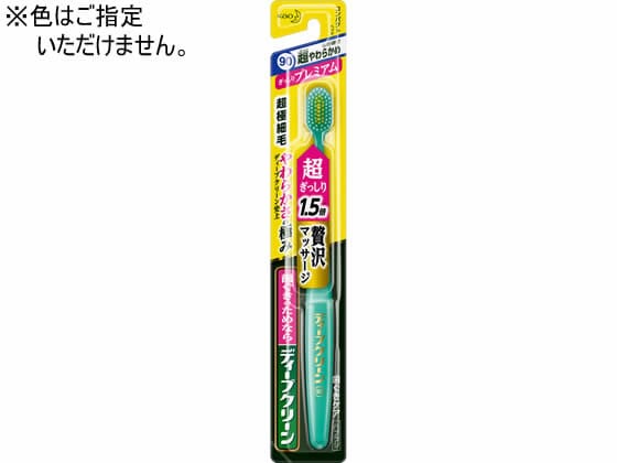 KAO ディープクリーン歯ぐきケアハブラシぎっしりプレミアム超柔らか 1本（ご注文単位1本)【直送品】